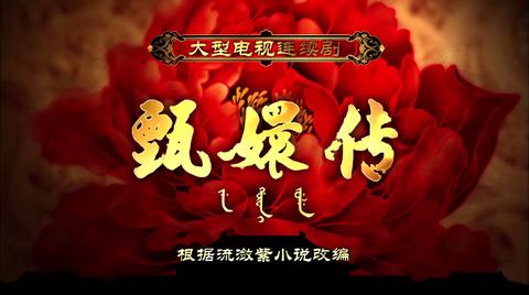 第46集